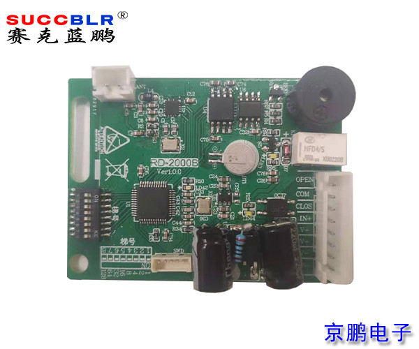 【防復(fù)制門禁模塊】賽克藍(lán)鵬SUCCBLR動態(tài)碼防復(fù)制門禁線路板SL-RD2000B