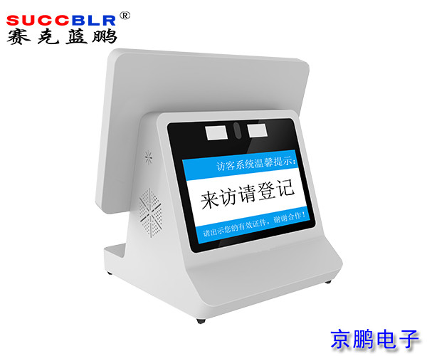 【智能訪客一體機(jī)】賽克藍(lán)鵬SUCCBLR雙屏訪客一體機(jī)SL-A10S