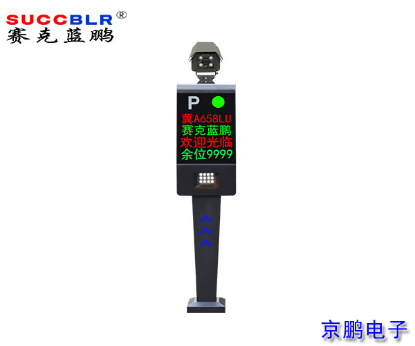 【車牌識別系統(tǒng)設備廠家】賽克藍鵬SUCCBLR車牌識別一體機SL-C11